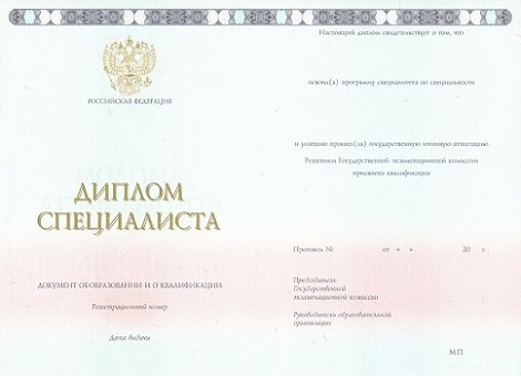 Купить диплом в Мурманске