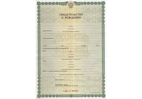 Продажа свидетельств ЗАГС в Мурманске
