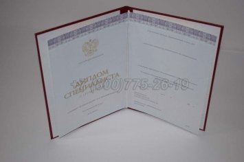 Красный Диплом о Высшем Образовании 2018г Киржач в Мурманске