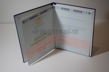 Диплом о Высшем Образовании 2025г ГОЗНАК в Мурманске