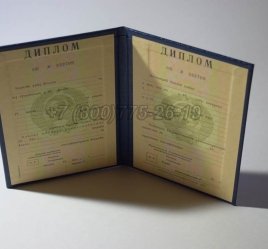 Диплом о Высшем Образовании Узбекской ССР в Мурманске