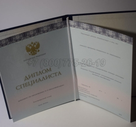 Диплом о Высшем Образовании 2025г ООО "Знак" в Мурманске