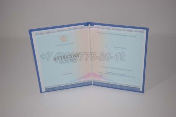 Аттестат За 11 Класс 2018г СпецБланк в Мурманске