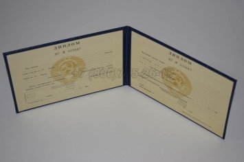 Диплом Техникума Туркменской ССР в Мурманске