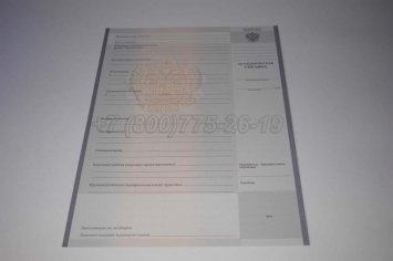 Академическая Справка Техникума 2017г в Мурманске