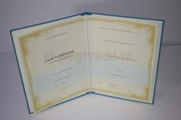 Удостоверение о Повышении Квалификации Государственного Образца в Мурманске