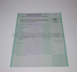 Диплом о Неполном Высшем Образовании 2019г в Мурманске
