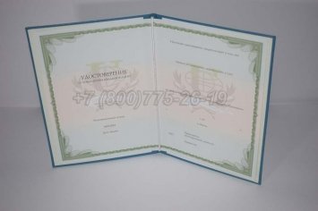 Удостоверение о Повышении Квалификации РУДН в Мурманске