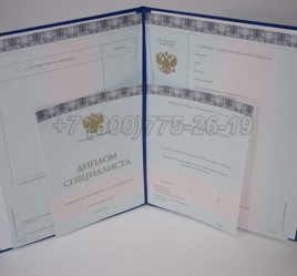 Диплом МГИМО 2024г в Мурманске