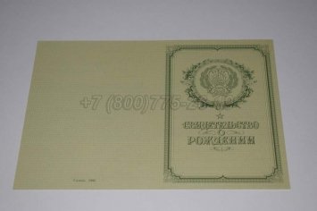 Свидетельство о Рождении 1950-1969 в Мурманске