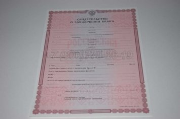 Свидетельство о Браке 2023г в Мурманске