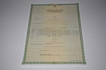 Свидетельство о Рождении 2019г в Мурманске