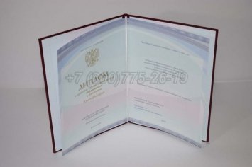 Красный Диплом Техникума 2015г Киржач в Мурманске