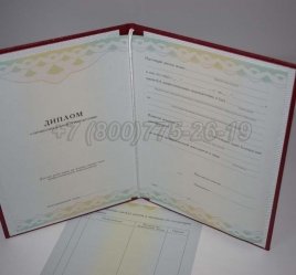 Диплом о Переподготовке 2022г ГОЗНАК в Мурманске