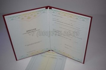 Диплом о Переподготовке 2022г ГОЗНАК в Мурманске