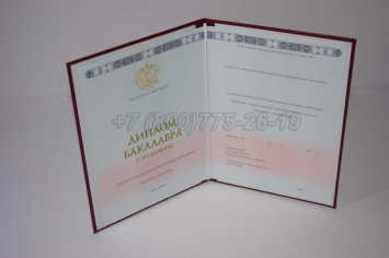 Красный Диплом Бакалавра 2025г ГОЗНАК в Мурманске