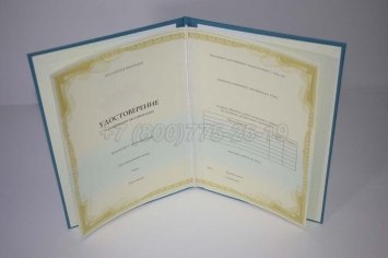 Удостоверение о Повышении Квалификации Установленного Образца в Мурманске