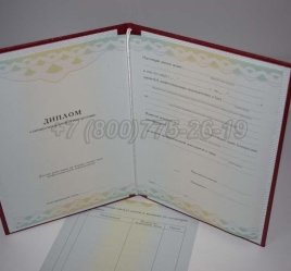 Диплом о Переподготовке 2023г ГОЗНАК в Мурманске