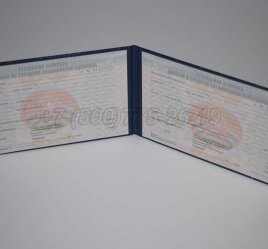 Диплом Техникума Белоруссии 2000г в Мурманске