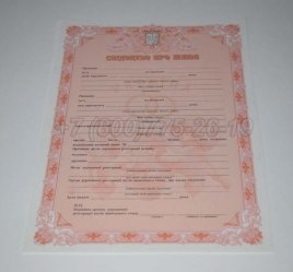 Украинское Свидетельство о Браке 2021г в Мурманске
