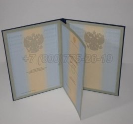 Диплом для Иностранных Граждан 2015г в Мурманске