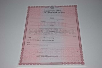 Свидетельство о Браке 2017г в Мурманске