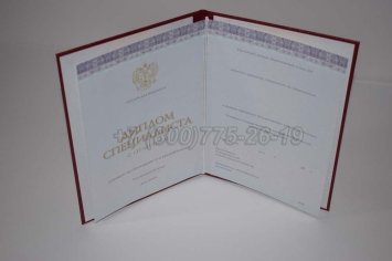 Красный Диплом о Высшем Образовании 2023г Киржач в Мурманске