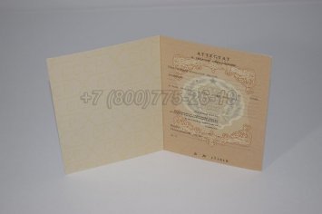 Аттестат За 11 Класс 1991г СССР в Мурманске
