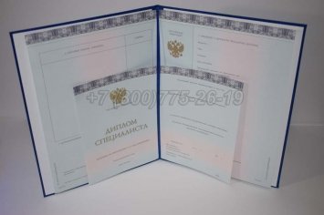 Диплом МГИМО 2019г в Мурманске