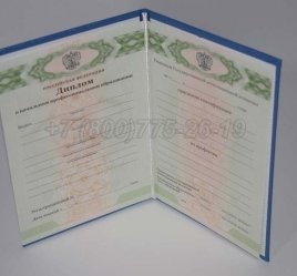 Диплом Училища 2021г в Мурманске