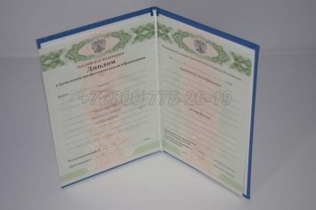 Диплом Училища 2016г в Мурманске