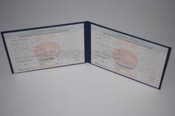 Диплом Техникума Белоруссии 2002г в Мурманске