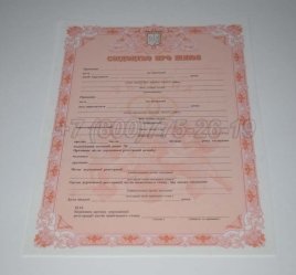Украинское Свидетельство о Браке 2023г в Мурманске
