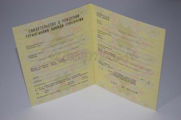 Свидетельство о Рождении 1982г Узбекской ССР в Мурманске