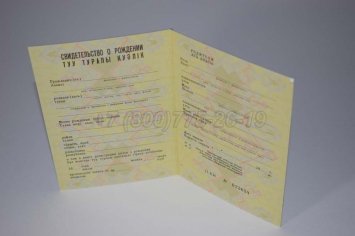 Свидетельство о Рождении 1987г Казахской ССР в Мурманске