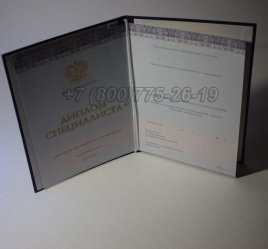 Диплом о Высшем Образовании 2019г Киржач в Мурманске