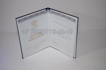Диплом Бакалавра 2023г Киржач в Мурманске