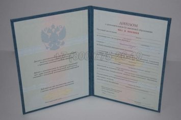 Диплом MBA 2015г в Мурманске