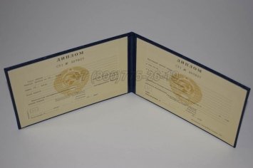 Диплом Техникума Киргизской ССР в Мурманске