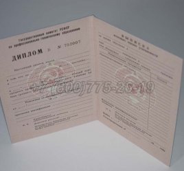 Диплом ПТУ РСФСР 1984г в Мурманске