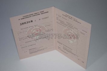 Диплом ПТУ РСФСР 1984г в Мурманске