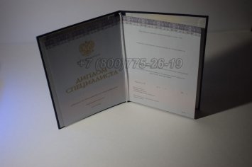 Диплом о Высшем Образовании 2020г Киржач в Мурманске
