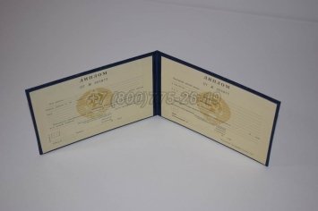 Диплом Техникума Казахской ССР в Мурманске