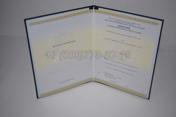 Диплом о Переподготовке 2023г РУДН в Мурманске