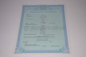 Украинское Свидетельство о Рождении 2014г в Мурманске