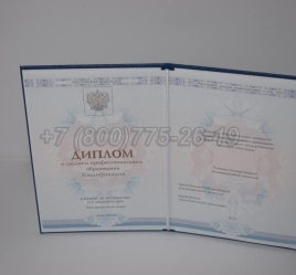Диплом Техникума 2025г ГОЗНАК в Мурманске