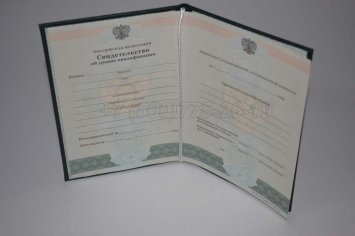 Свидетельство об Уровне Квалификации 2022г в Мурманске