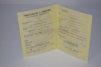 Свидетельство о Рождении 1986г Грузинской ССР в Мурманске