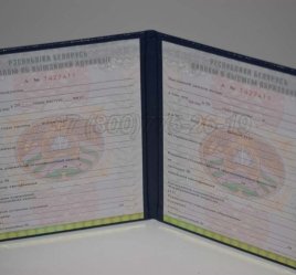 Диплом о Высшем Образовании Белоруссии 2023г в Мурманске