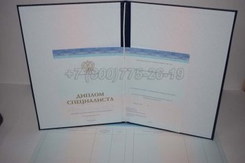 Диплом о Высшем Образовании 2014г СпецБланк в Мурманске